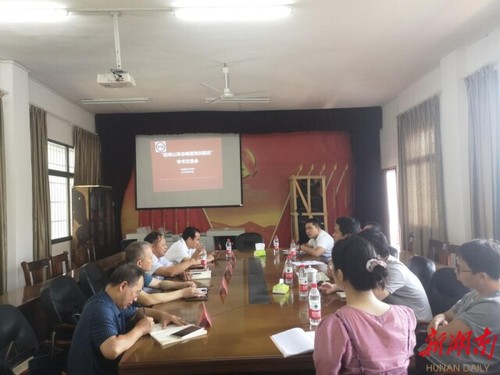 “阳明山革命根据地创建史”学术交流会在beat365唯一官网召开
