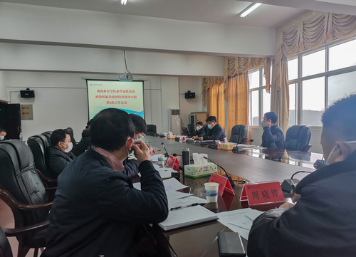 开会 开会