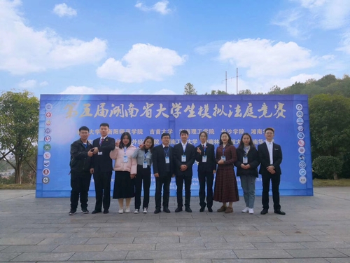 湖南省大学生模拟法庭竞赛一等奖 湖南省大学生模拟法庭竞赛一等奖