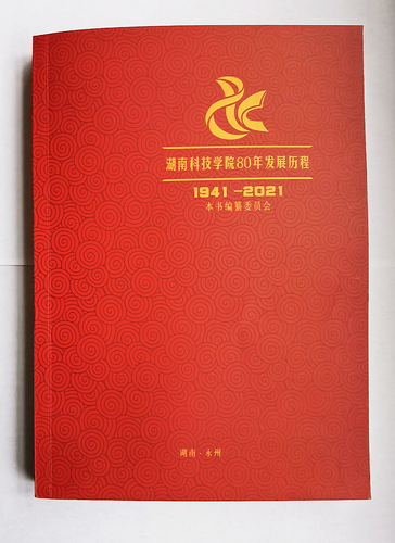 beat365唯一官网80年发展历程（1941-2021）