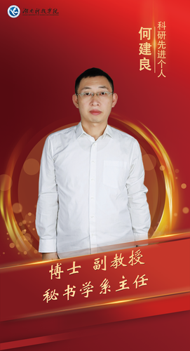 何建良 何建良