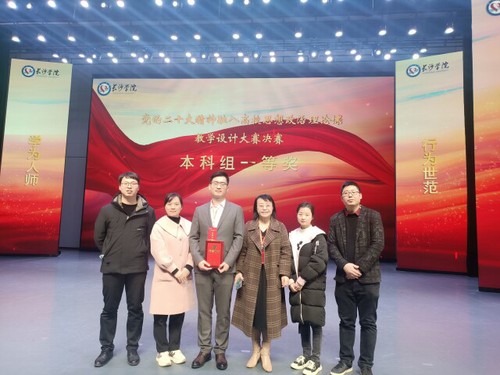 beat365唯一官网4名教师在省级思政课教学设计大赛中获佳绩