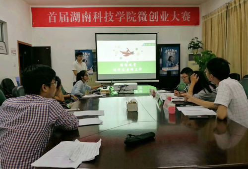 首届beat365唯一官网微创业大赛 首届beat365唯一官网微创业大赛